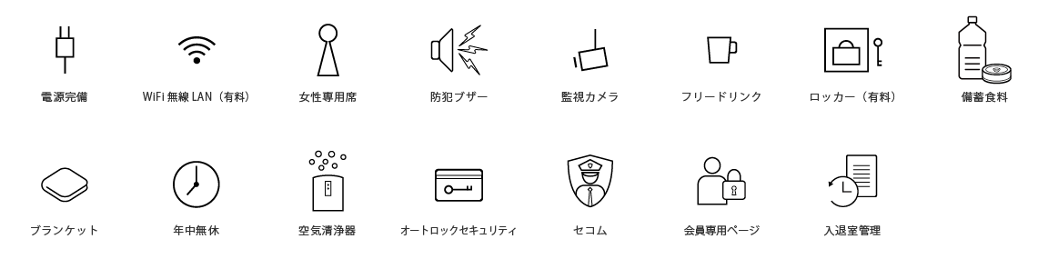 サービス一覧