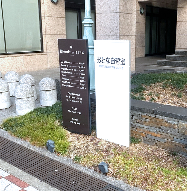 自習室がくえんまえ