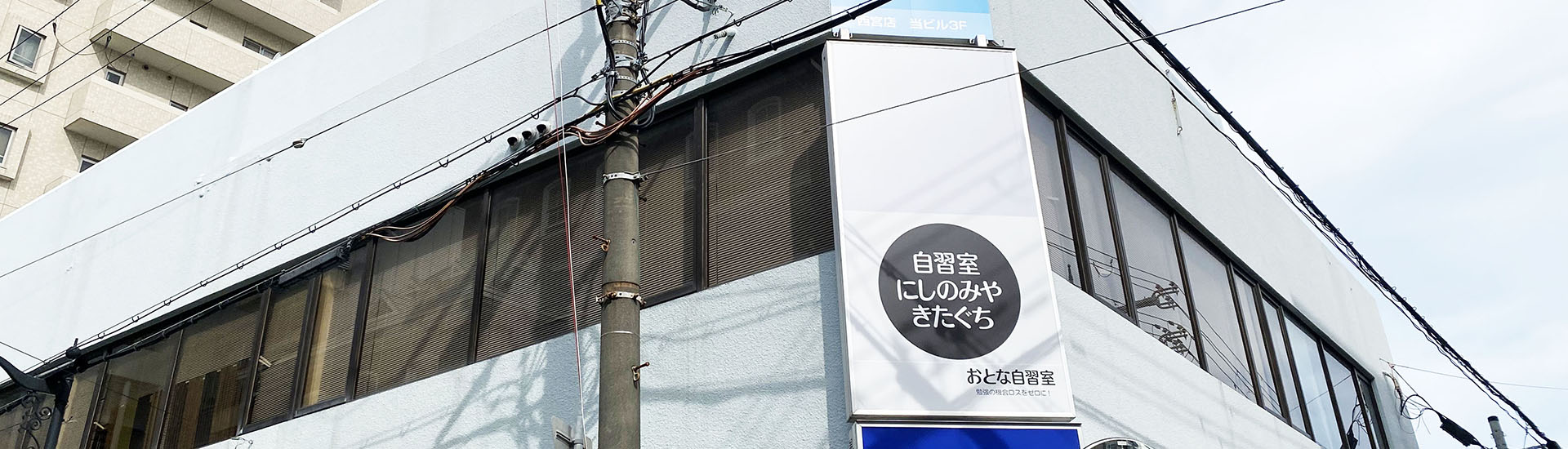 自習室にしのみやきたぐち