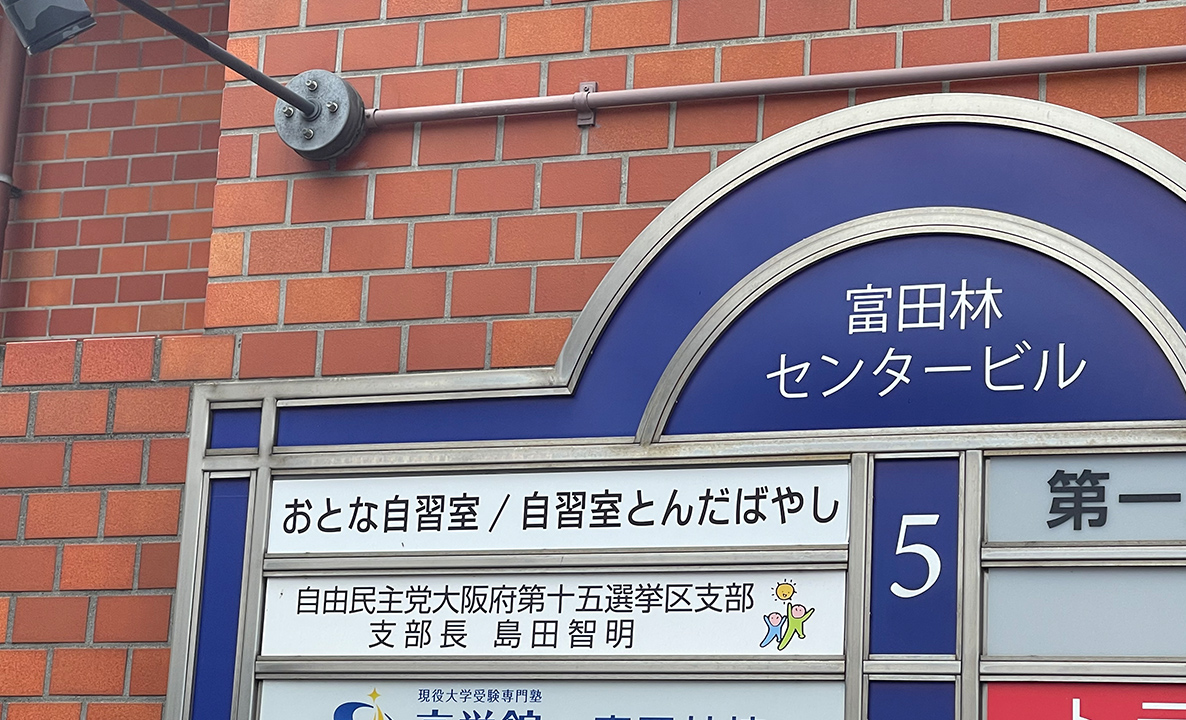 駅直結で通いやすい